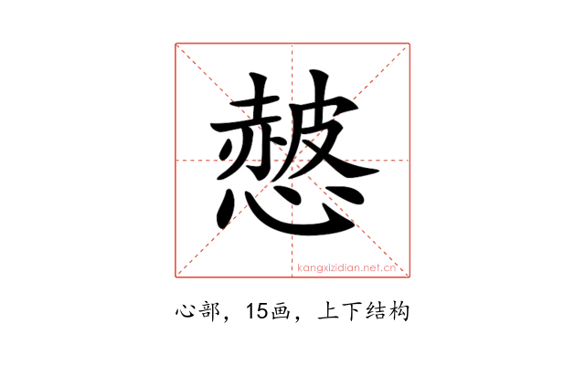 𢠱