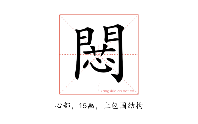 𢠶