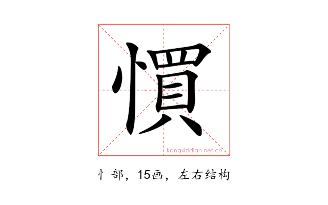 𢠼