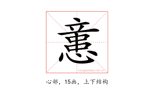 𢡃
