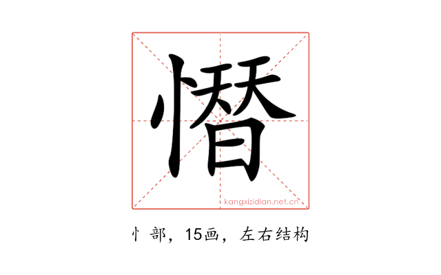 𢡄
