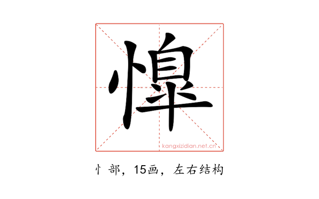 𢡋