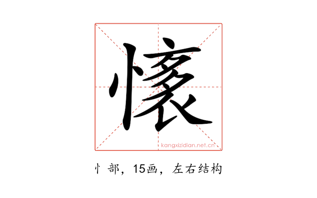 𢡏