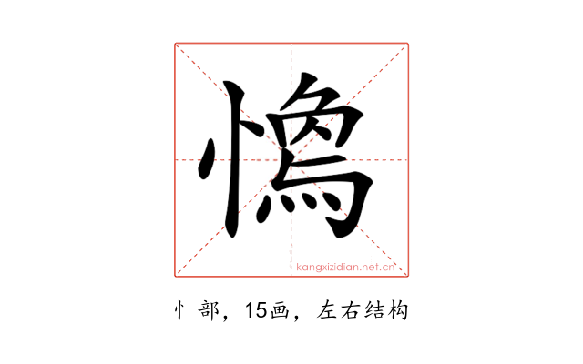 𢡓