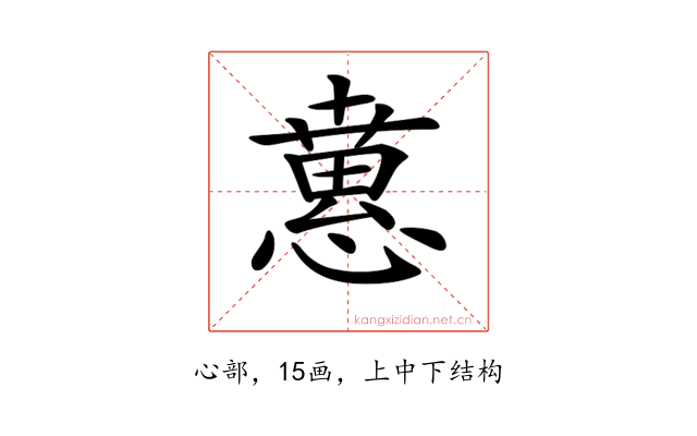𢡘