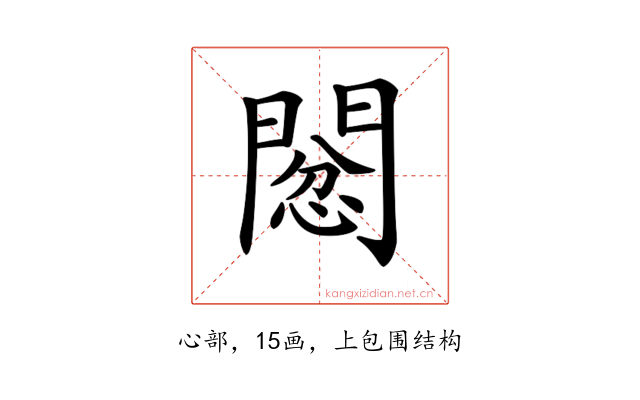 𢡙