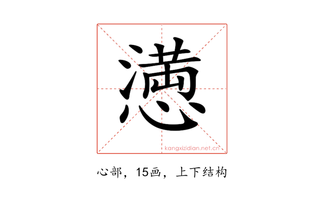 𢡛