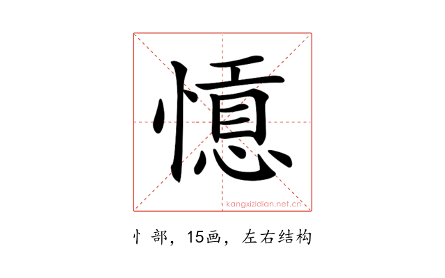 𢡡