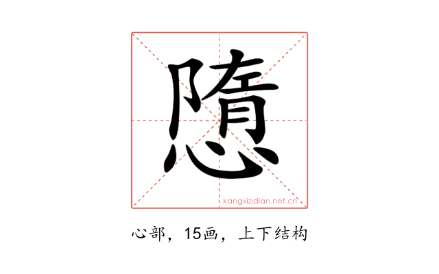 𢡢