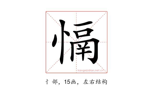 𢡤
