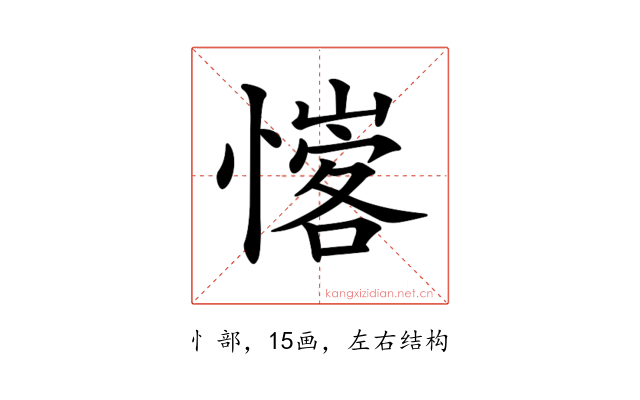 𢡦