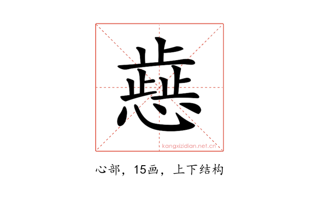 𢡬