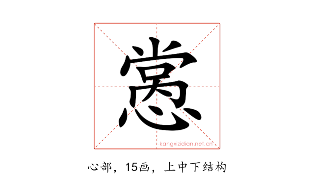 𢡭