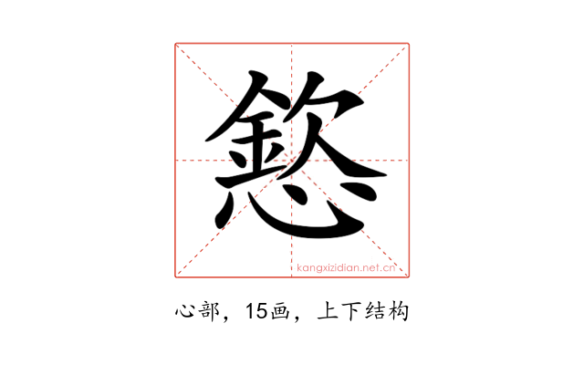 𢡮