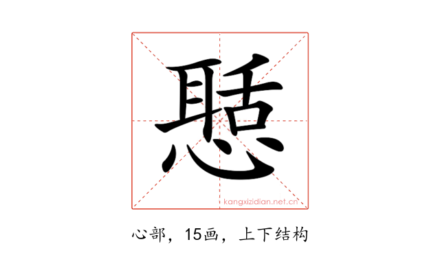 𢡲