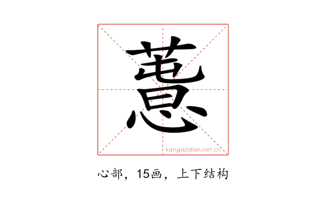 𢡳