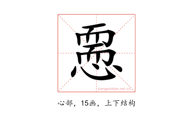 𢡵