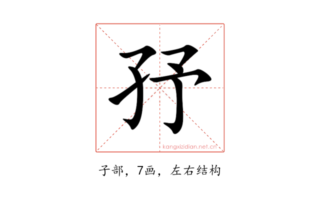 㜿