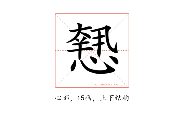 𢡶