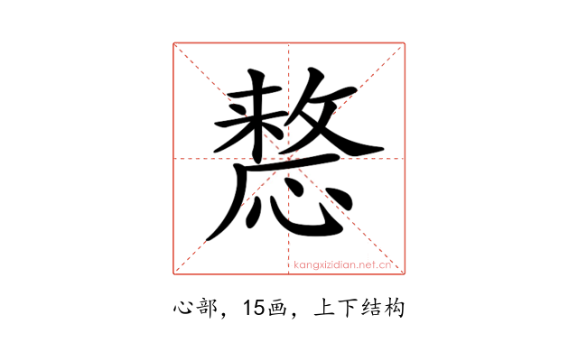 𢡷
