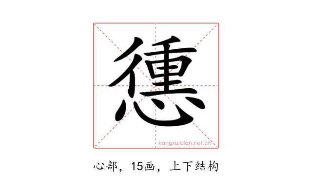 𢡹