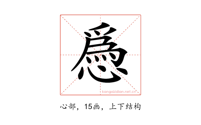 𢡺