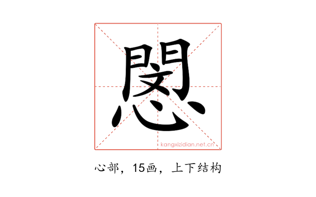 𢡻