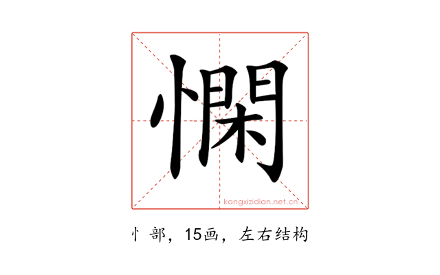 𢡿