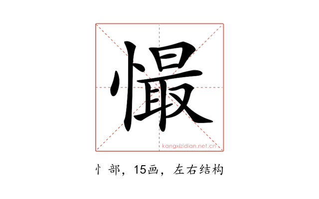 𢢇