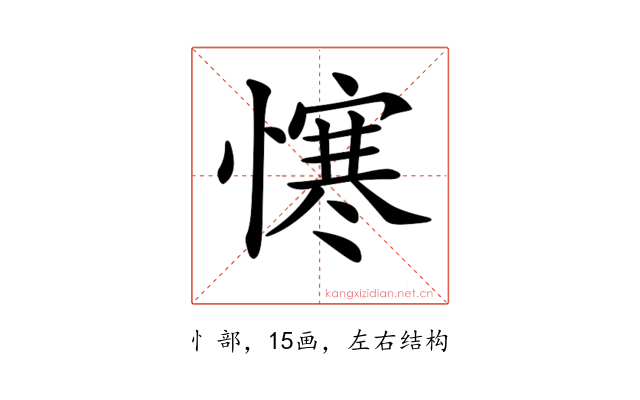 𢢈