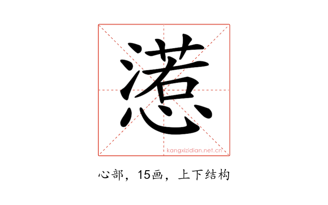 𢢉