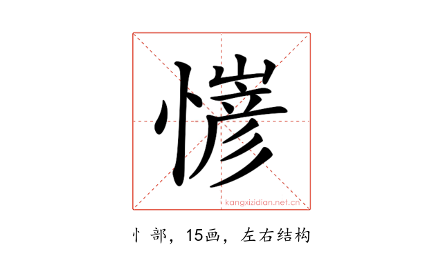 𢢋