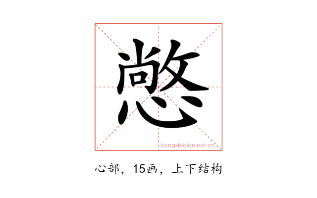 𢢌