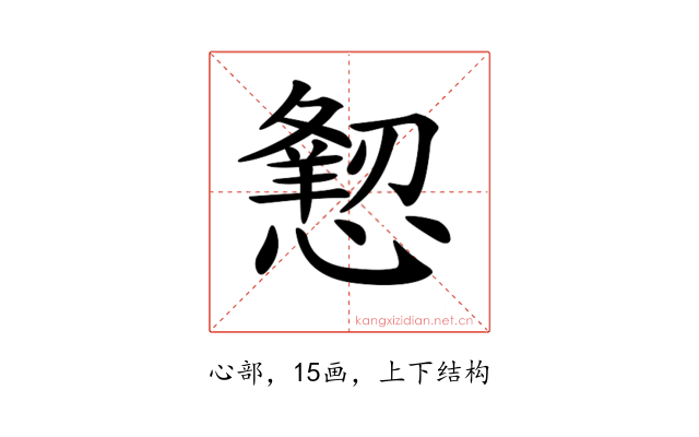 𢢍