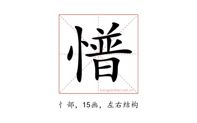 𢢏
