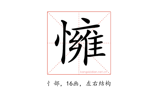 𢢓