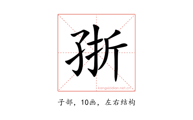 㝂