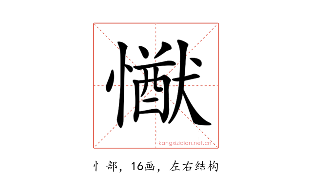 𢢕