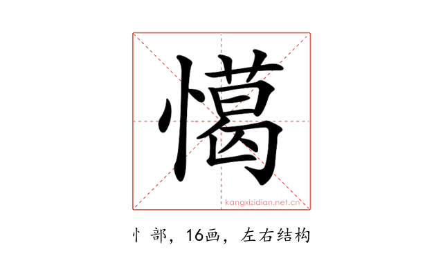 𢢖