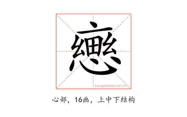 𢢦