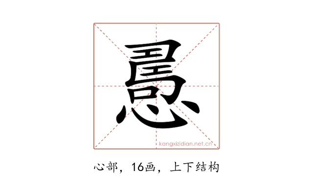 𢢧