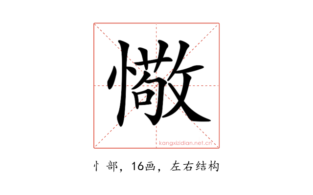 𢢩