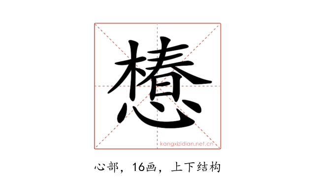 𢢫