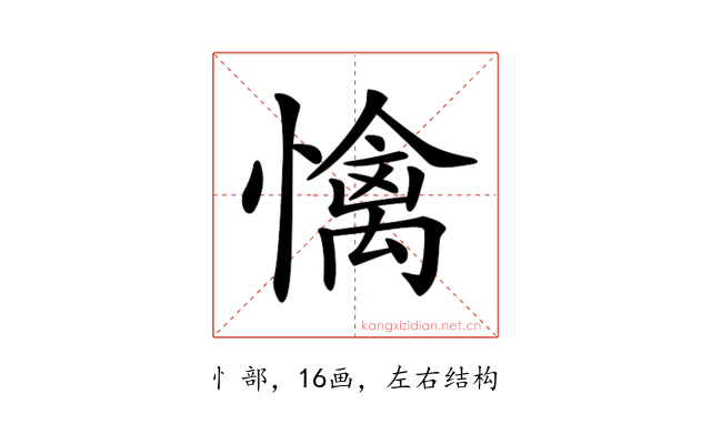 𢢬