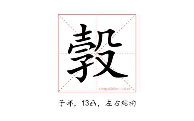 㝅