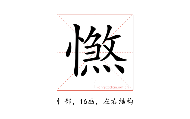 𢢴