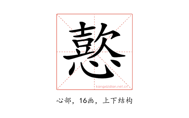 𢢶
