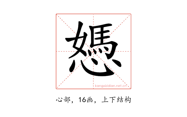 𢢷