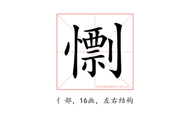 𢢼