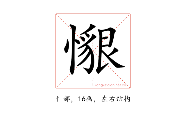 𢢽